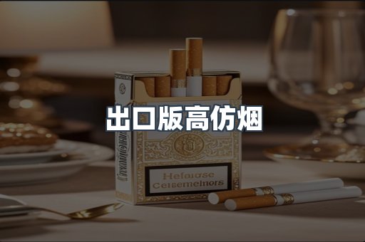 日本香烟系列